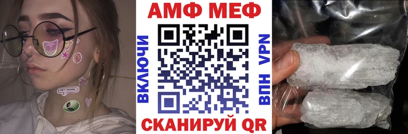 АМФ Розовый  Купить  Торопец 