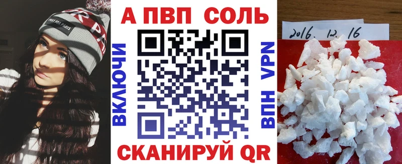 APVP Соль Торопец