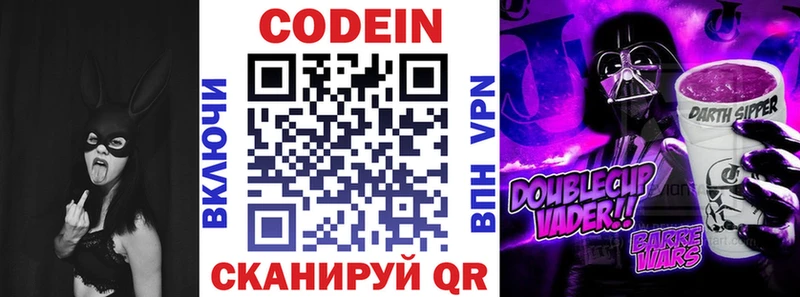 Купить  Торопец  Кодеин Purple Drank 