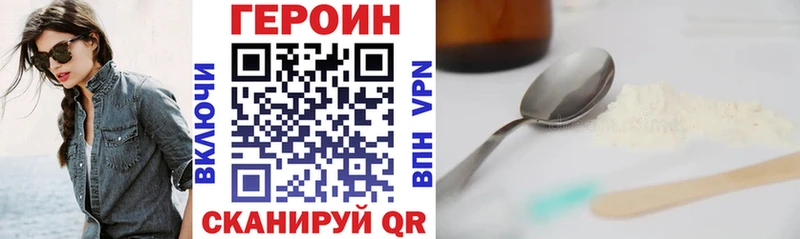 Купить закладки  Торопец  Героин Heroin 