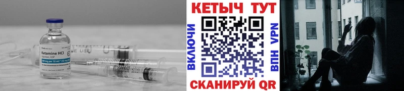 КЕТАМИН VHQ  Купить  Торопец 