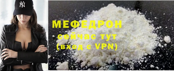 мяу мяу кристалл Верхнеуральск