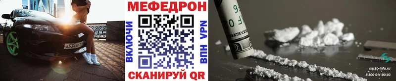 Купить где  Торопец  МЕФ mephedrone 
