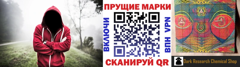 Купить  Торопец  Наркотические марки 1,8мг 